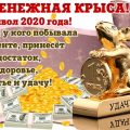 Год Крысы 2020 - Смешные поздравления с Новым годом Крысы 2020 в стихах - Открытки с Новым годом 2020 Крысы - Картинки смешные со стихами с Крысой
