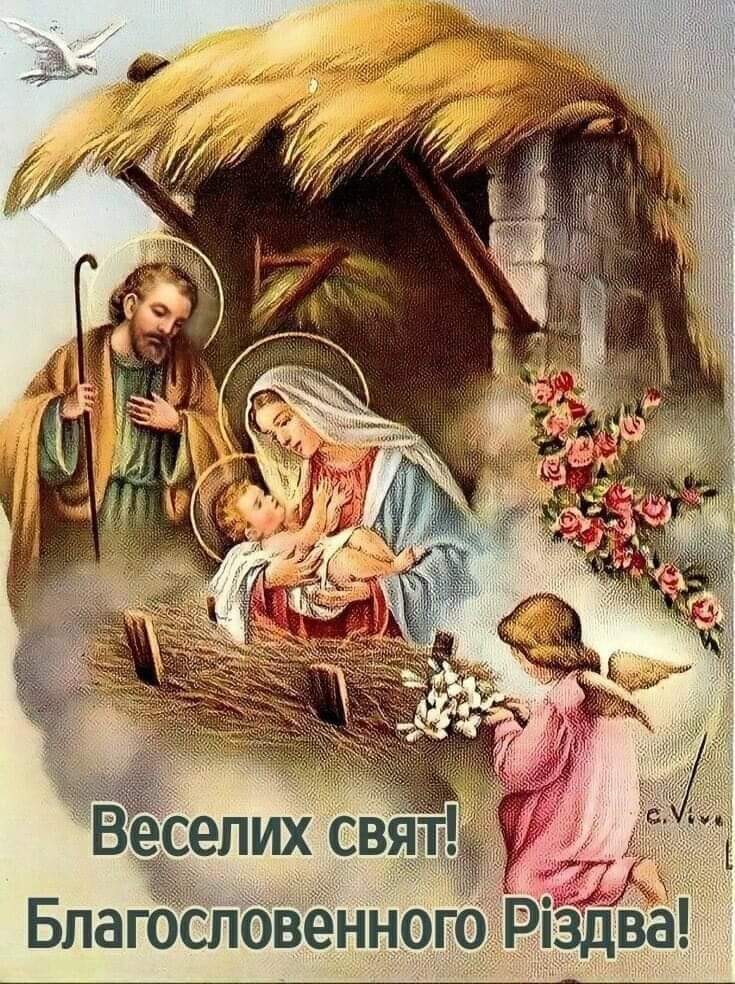 Привітання з Різдвом Христовим - СМС привітання короткі прикольні веселі - СМС поздравления короткие с Рождеством на украинском языке