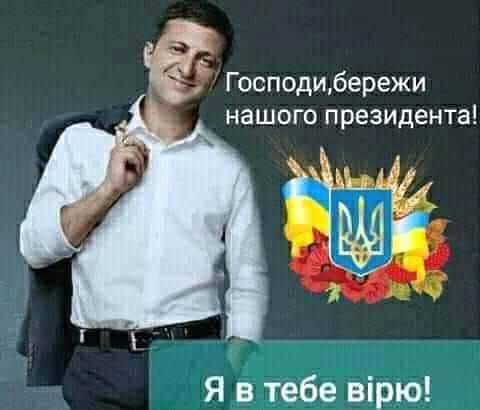 поздравления Президенту Украины Владимиру Зеленскому С Днём рождения в открытках