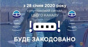 С 28 января просмотр украинских телеканалов станет платным: медиахолдинги начнут кодировать сигнал со спутника