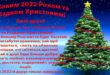 Найкращі привітання з Різдвом Христовим: фото вітання з Різдвом, привітання з Різдвом Христовим прозою, віршами, картинками
