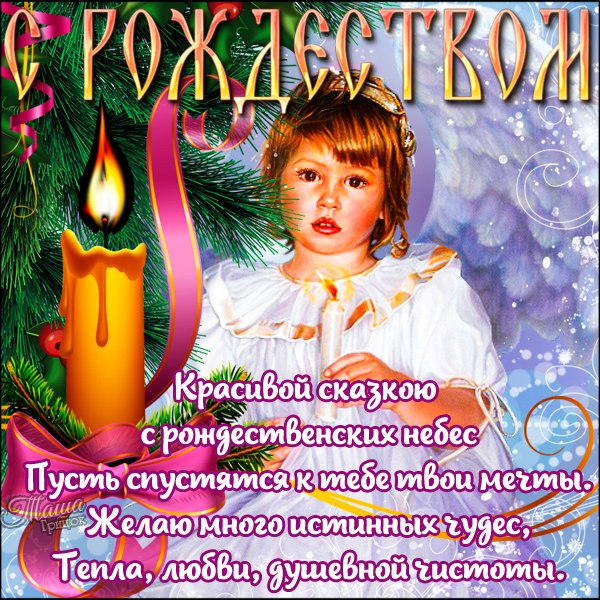 Рождество православное - Рождественские свечи картинки красивые