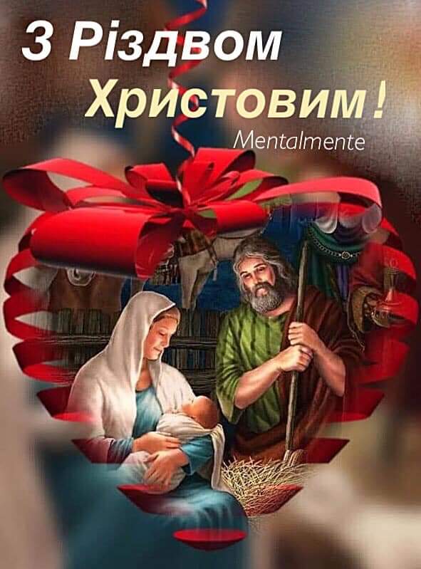 Фото вітання з Різдвом Христовим