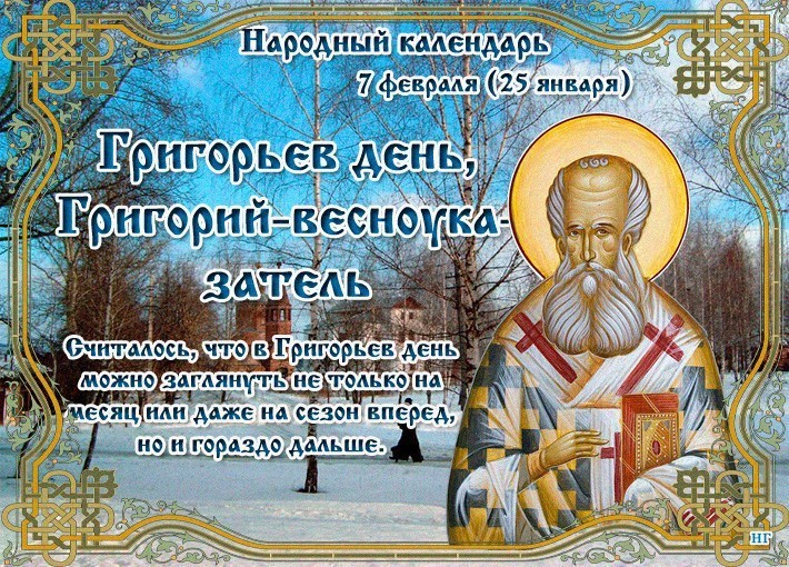 6 февраля праздник день бармена день памяти святой ксении петербургской что можно делать что нельзя делать