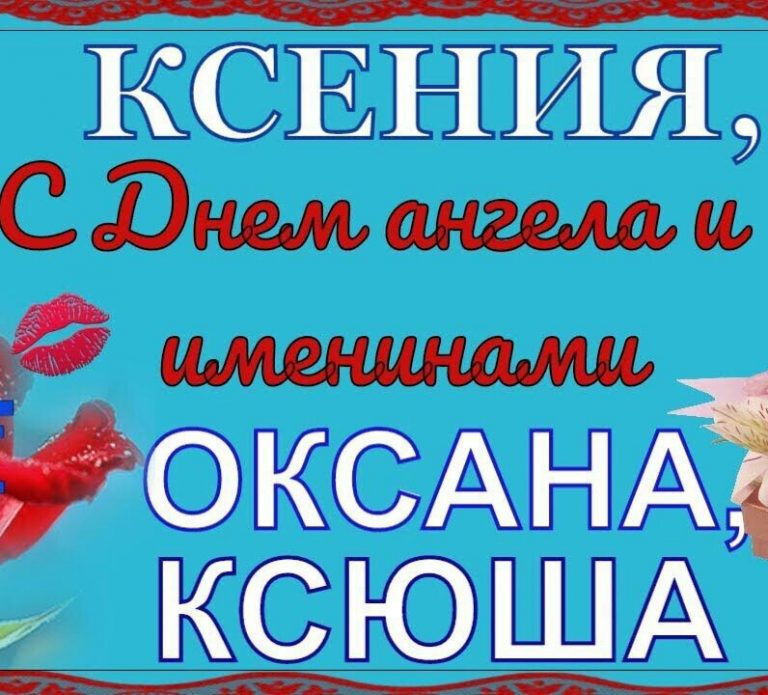 древнем ксения и оксана картинки запись доброй ночи