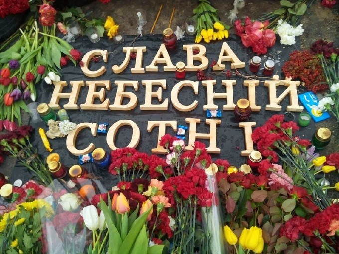 20 февраля 2020 - День Героев Небесной Сотни - Мероприятия в Киеве посвященные памяти Героев Небесной Сотни