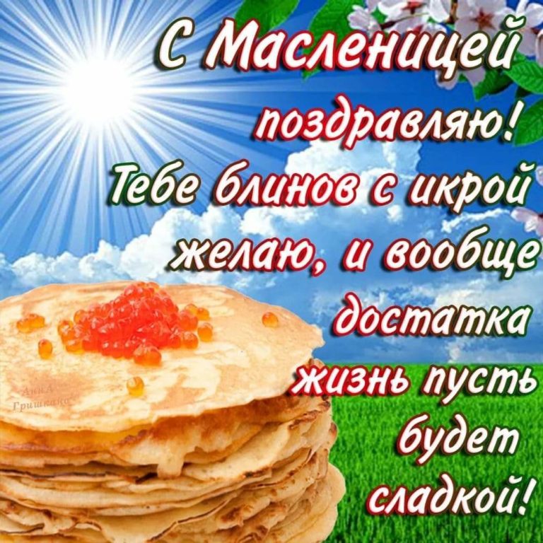 Масленичная неделя картинки