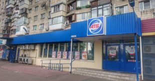 С 1 апреля АТБ снизит цены на самые ходовые категории продуктов: какие товары подешевеют?