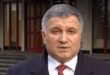 ВИДЕО: Карантин в Украине будет минимум два месяца, – заявление главы МВД Арсена Авакова