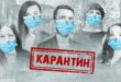 Кабмин продлил карантин в Украине до 24 апреля и ввел режим чрезвычайной ситуации по всей Украине