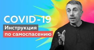 "С таким лечением коронавируса Украина скоро останется без медиков", - Комаровский раскритиковал лечение COVID-19