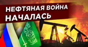 Российский рубль обвалился на фоне 30% снижения цен на нефть на мировом рынке