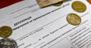 Субсидию за долги снимать больше не будут: в Кабмине опровергли лишение субсидий за просрочку оплаты ЖКХ
