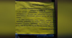 В Украине местный власти начали помечать объявлениями дома, где живут люди с коронавирусом на самоизоляции