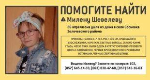 ФОТО: Вчера под Харьковом пропала маленькая девочка, в поисках принимают участие 500 волонтеров