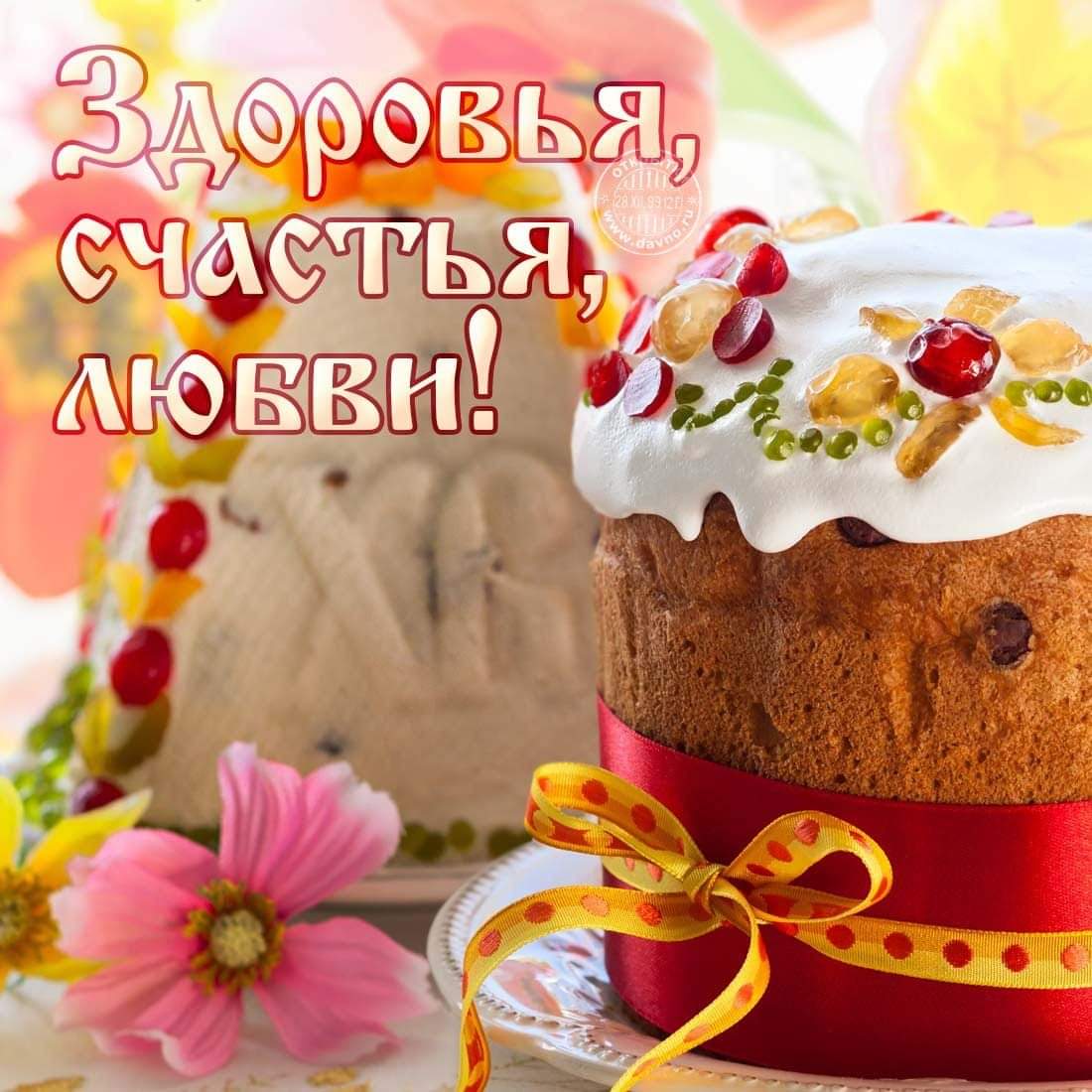 Открытки с наступающей Пасхой - Поздравления с Пасхой на украинском языке