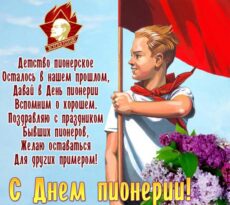 19 мая день картинки