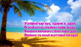 Вітаю з Днем народження! - привітання з Днем народження прикольні: в прозі, вірші, написи