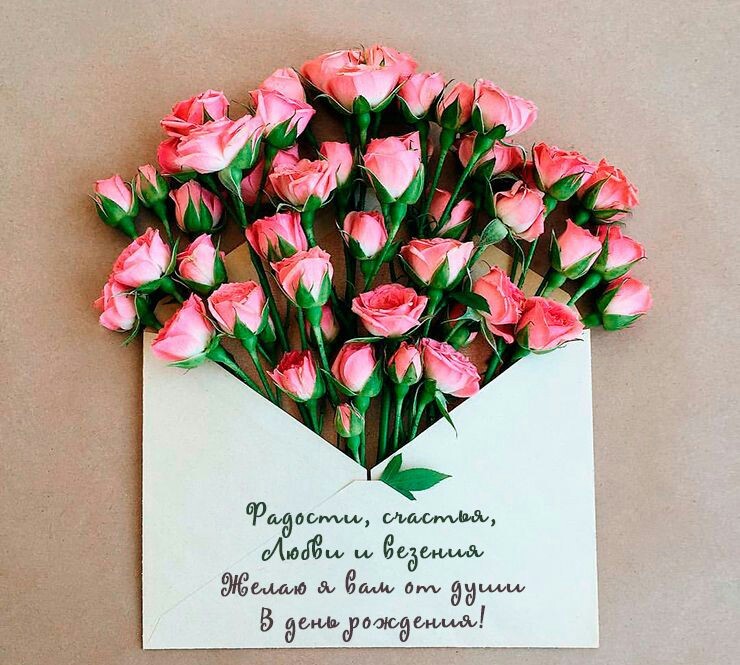 Зворушливі привітання з Днем народження жінці, мужчині: красиві гіф; рози (троянди)
