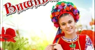 День Вишиванки - фото, українка з віночком у вишиванці