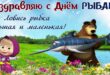 12 июля - День рыбака в 2020 году: шуточные поздравления прикольные короткие в картинках и стихах про рыбалку
