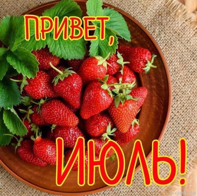 Фон июль картинки