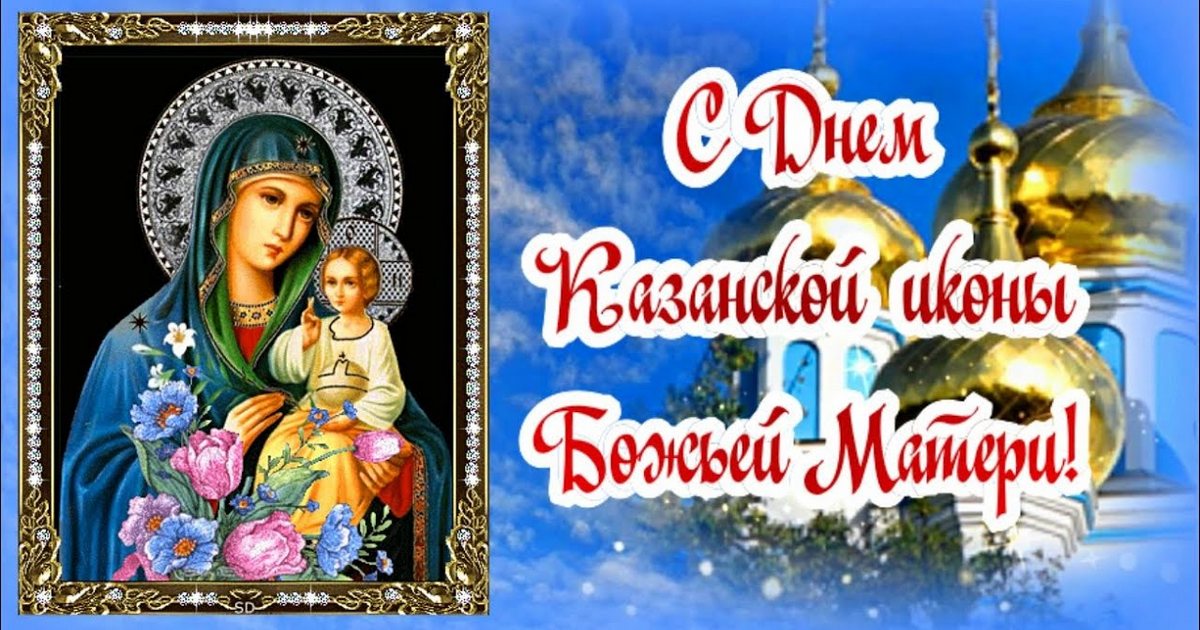 21 июля - обретение Казанской иконы Божией Матери: история праздника, что можно и что нельзя делать, народные приметы на Казанскую