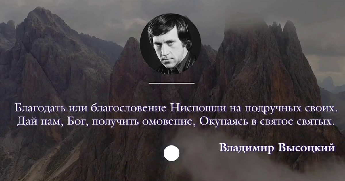 25 июля - День памяти Владимира Высоцкого - в этот день в 1980 году ушел из жизни легендарный поэт, певец, актер