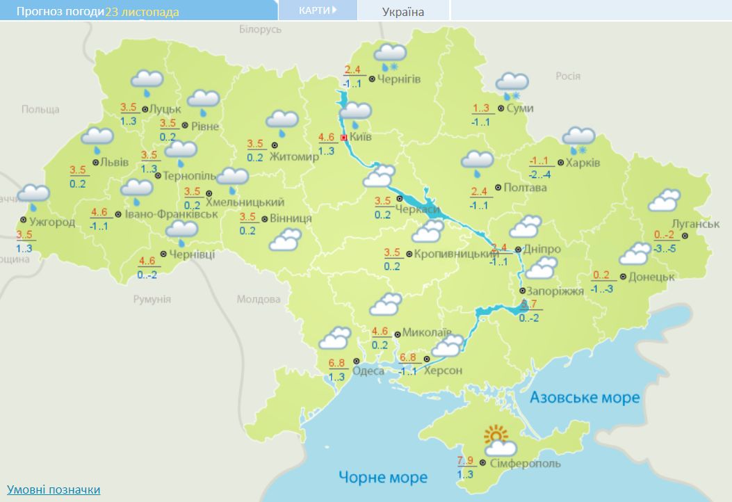 В Украину идет опасная погода с дождями, заморозками и снегом: какие области под угрозой 23 ноября?