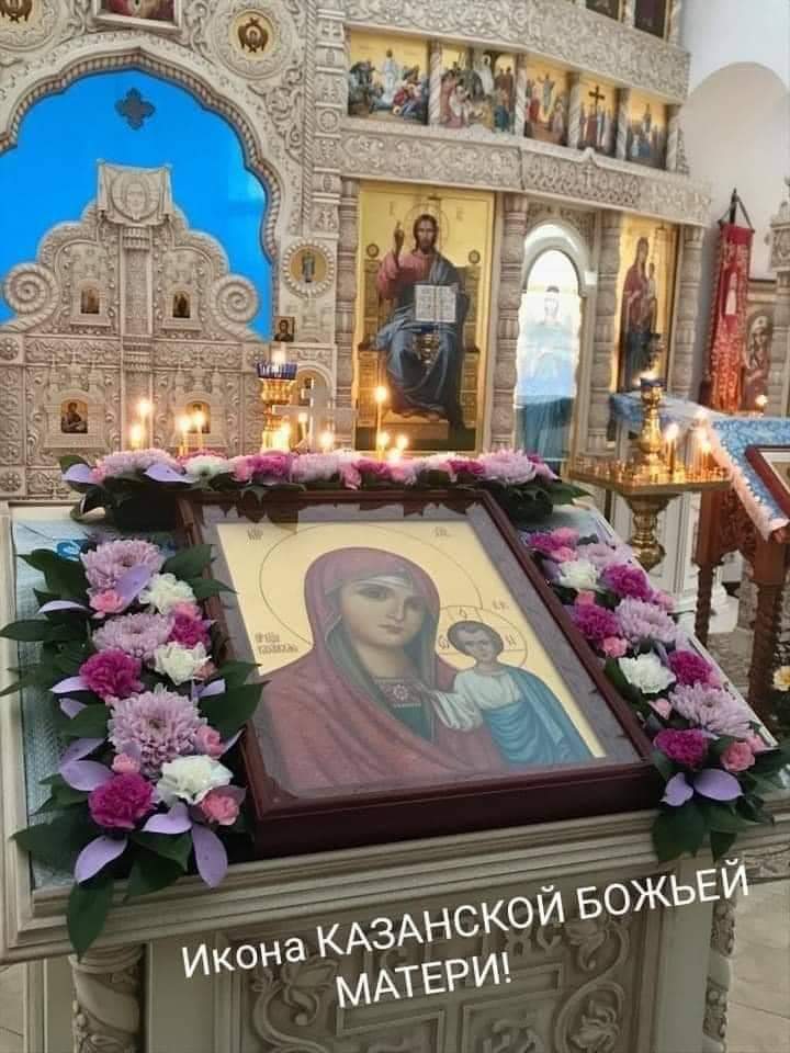 4 ноября праздник Казанской иконы Божией Матери - Поздравления с осеннним Днем иконы Казанской Божией Матери