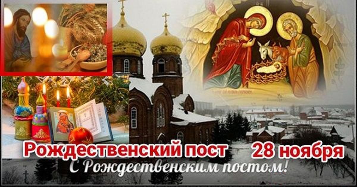 Скоро в Украине начинается Рождественский пост: какого числа, как подготовиться, календарь питания по дням