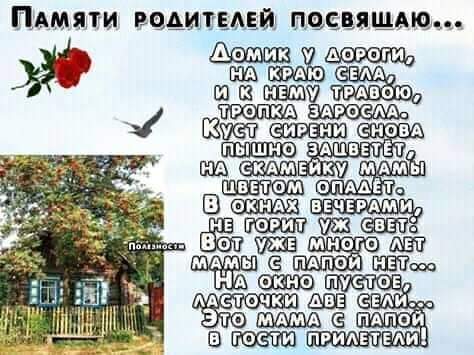 Димитриевская родительская суббота: открытки памяти трогательные до слёз...