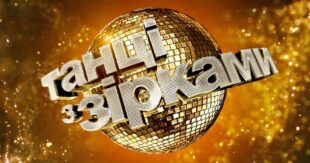 ВИДЕО: Танцы со звездами 2020: вечером 29 ноября стало известно кто стал победителем шоу в Украине