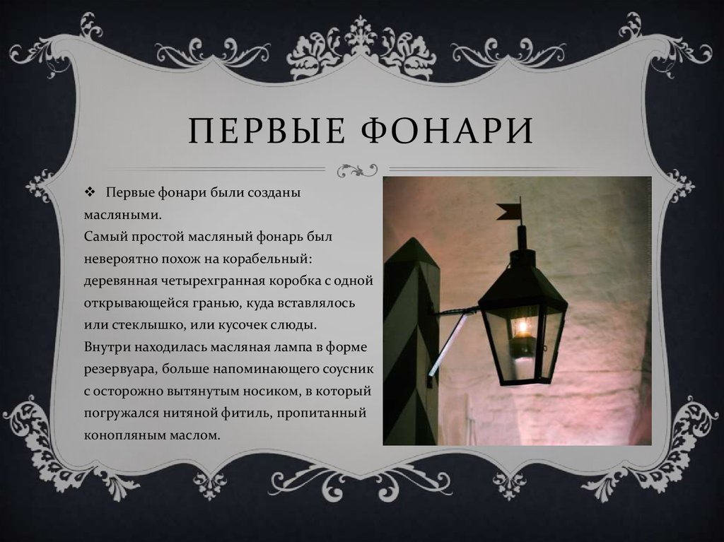 15 декабря – День приручения уличных фонарей и домашних фонариков : поздравления открытки