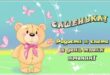 Именины Александра - АЛЕКСАНДРЫ, С ДНЕМ АНГЕЛА