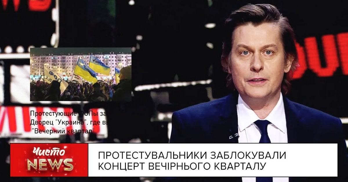 ВИДЕО: Бывшие коллеги Зеленского из "Квартал 95" высмеяли протесты ФОПов в Киеве против карантина и ущемления бизнеса