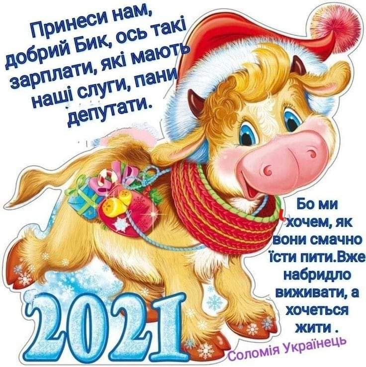 Новый год Быка 2021 - Открытки поздравления с годом Быка - Анимация с годом Быка