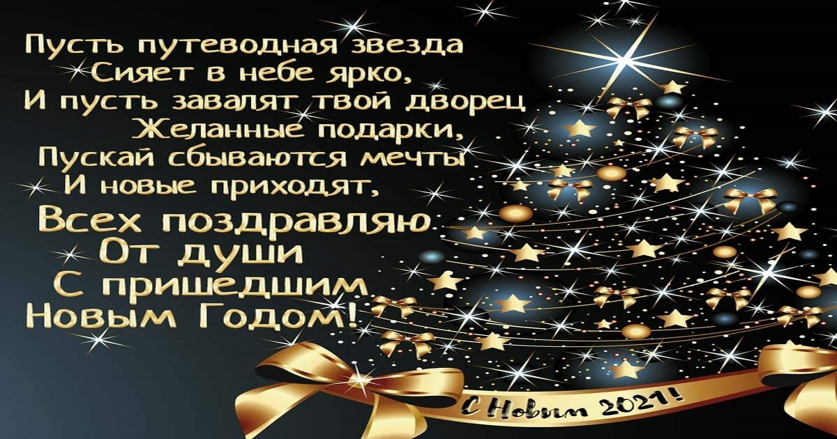 Поздравления в год Быка 2021 - Год Быка картинки - Поздравление с Новым годом Быка в стихах