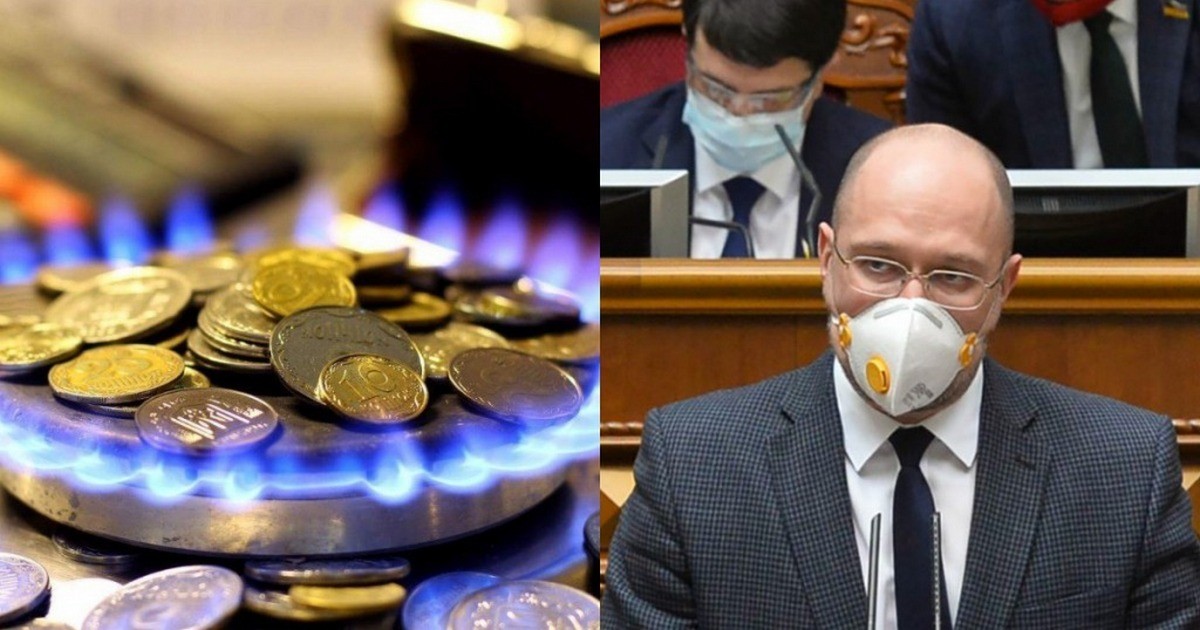 "Платите за газ дешевле на 2 тысячи гривен": Денис Шмыгаль в Раде рассказал украинцам как выбрать поставщика газа