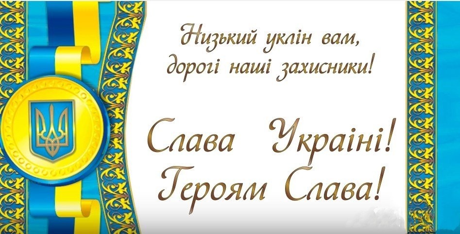 6 грудня День Збройних Сил України - Картинки українською мовою