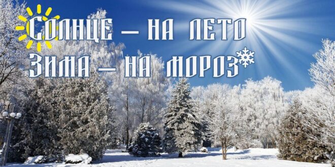 Какие языческие праздники связаны с днями зимнего и летнего солнцестояния весеннего равноденствия