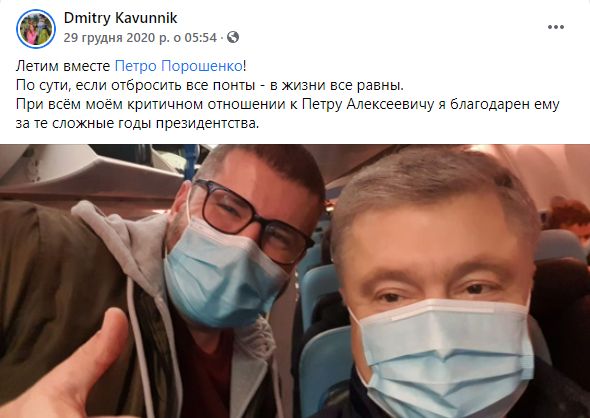 ФОТО: Петр Порошенко улетел в отпуск на Галапагосские острова, фото опубликовал коллега, оказавшийся с ним в самолете