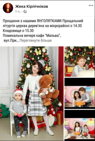 Мужчина, женщина и дети отдыхали на Рождество в сауне: всплыли подробности убийства детей в Тячеве