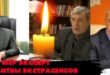 Умер известный ученый, психиатр-криминалист из "Битвы экстрасенсов" Михаил Виноградов