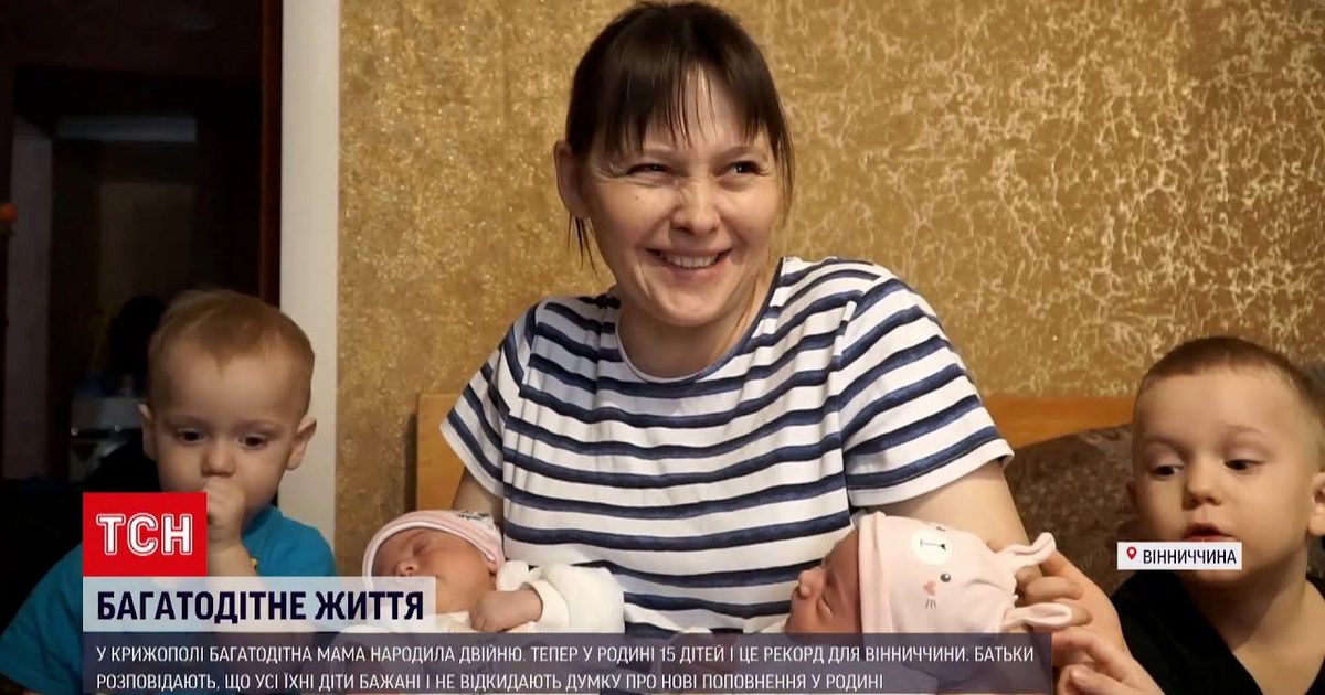 ВИДЕО: "Сколько Бог нам даст, столько и примем": 37-летняя украинка родила 15-го малыша и не собирается останавливаться