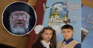 Мракобесие на марше: в Украине разгорается скандал из-за навязывания религии в школах под видом обязательного предмета "Основы христианской этики"