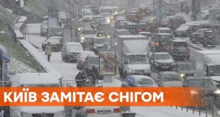ВИДЕО: В Киеве случился снежный коллапс, движение парализовано из-за огромных пробок