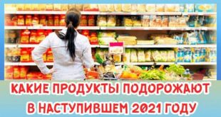 Подорожает не только хлеб: в Украине весной взлетят цены на продукты - что насколько подорожает?