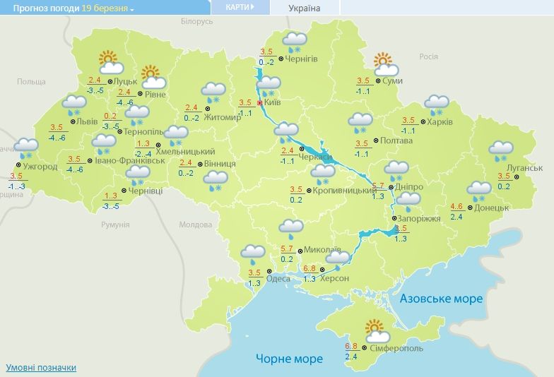 19 марта в Украину придет мокрый снег с дождем и морозы: где погода радовать не будет