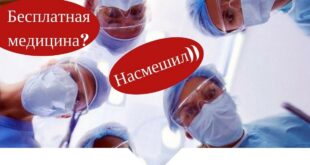 "Бесплатная медицина была ошибкой": в Украине хотят заставить пациентов доплачивать за медицинские услуги